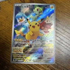 S*i様 ポケモンカード　ピカチュウ　プロモ