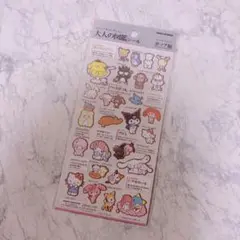 大人の図鑑シール サンリオ ポップ編