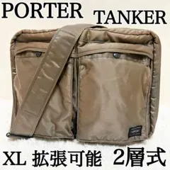 2026年最新】ポーター porter ・タンカー・ショルダーバッグXLの人気 