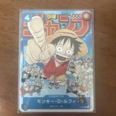 ワンピースカード ルフィ ジャンプ プロモカード P-033 - メルカリ