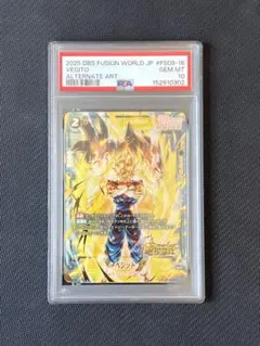 2026年最新】ドラゴンボールフュージョンワールド ベジット psa10の
