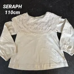 Seraph（セラフ） レース襟 長袖カットソー アイボリー 110cm 女の子