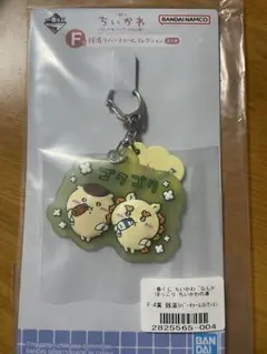 ちいかわ 一番くじ F賞 くりまんじゅう シーサー