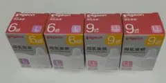 Pigeon 哺乳瓶用乳首 L/LL /4個セット
