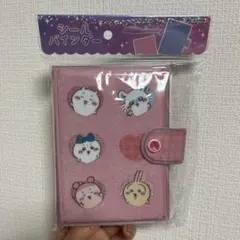 【新品未使用】ちいかわ シールバインダー 10枚入り　ピンク