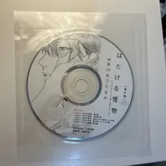 未開封　はだける怪物　番外編CD 2022年1月シュリプラス付録　おげれつたなか