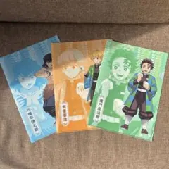 鬼滅の刃　グッズ　クリアファイル　3枚セット