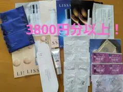 LISSAGE他、トライアルセット