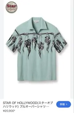 2026年最新】スターオブハリウッドの人気アイテム - メルカリ
