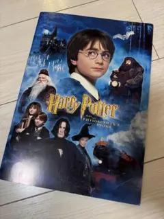 ハリー・ポッターと賢者の石 パンフレット