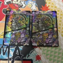 デュエマ ドアノッカノアドッカ 「開けるか？」プロモ - メルカリ
