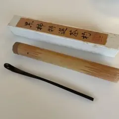 2025年最新】黒柿 茶杓の人気アイテム - メルカリ
