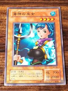 遊戯王 海神の巫女 PH-08