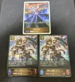 烈絶の侮蔑・ガルミーユ UR 絶傑の試練 シャドウバースエボルヴ - メルカリ
