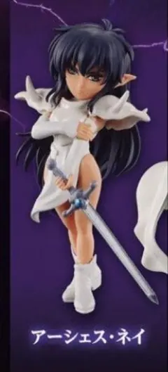 BASTARD!! 暗黒の破壊神 カプセルフィギュアコレクション ネイ