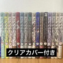 2026年最新】もののがたり全巻の人気アイテム - メルカリ