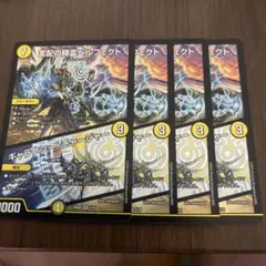 DM ペルフェクト サイフォゲート セット メルカリ便 2025年最新】サイフォゲートの人気アイテム - メルカリ