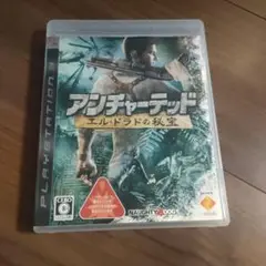 アンチャーテッド エル・ドラドの秘宝