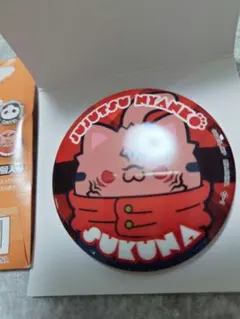 呪術廻戦　両面宿儺　呪術ニャンコ　缶バッチコレクション　メガキャット