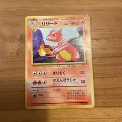 リザード ◆ 第1弾拡張パック