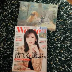 日経WOMAN 2025年12月号 日経ウーマン 付録つき