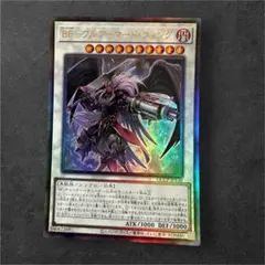 遊戯王OCG デュエルモンスターズ BF アーマードウイング レリーフ