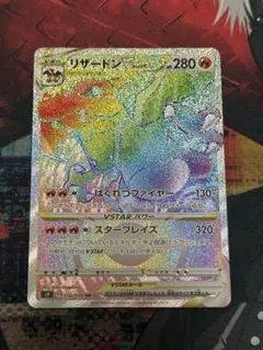 2026年最新】リザードンVSTARの人気アイテム - メルカリ