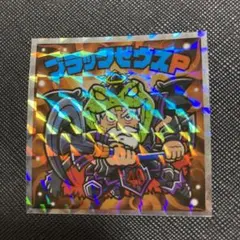 ヘッドだらけのビックリマン　ブラックゼウスP