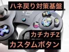 【高品質】ゲームキューブコントローラー　カスタム