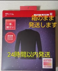 UNIQLO 超極暖　ヒートテック　クルーネック　ブラック　Mサイズ　メンズ