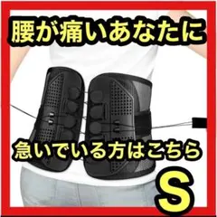 腰用ベルト 腰痛ベルト ダイエット効果　腰サポーター 男女兼用 猫背 Sサイズ