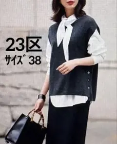 23区⭐️コットンカシミヤニットベスト