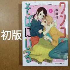 つるまいかだ #なぴかわ PRIVATE GUIDEBOOK 同人誌 後書き付き - メルカリ