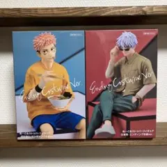 【呪術廻戦】ぬーどるストッパーフィギュア　2個セット