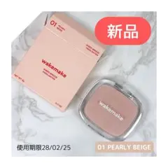 【新品】WAKEMAKE ウェイクメイク シアーブリーズハイライター 01のサムネイル