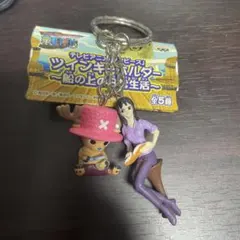 ワンピース ツインキーホルダー 船の上の日常生活 ロビン チョッパー