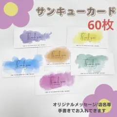 【匿名配送】サンキューカード 手書き メッセージカード 厚紙 ハンドメイド