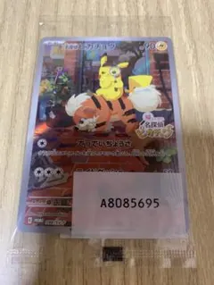 2026年最新】名探偵ピカチュウ 未開封の人気アイテム - メルカリ