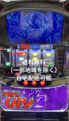 2026年最新】ディスクアップ2 実機の人気アイテム - メルカリ