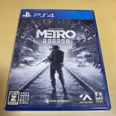 メトロ エクソダス