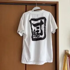 本気ならアシックスT 「団結」