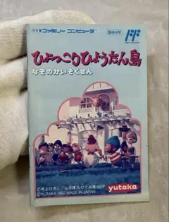 ファミコン　ひょっこりひょうたん島　説明書のみ
