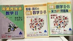 マセマ　4冊セット 大学数学キャンパス・ゼミ