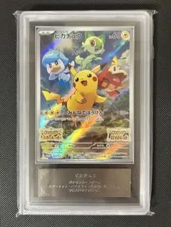 2026年最新】ars10 ピカチュウの人気アイテム - メルカリ