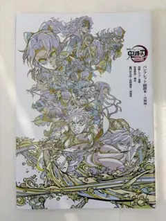 鬼滅の刃　 パンフレット　 劇場版 無限城編 猗窩座再来　入場者特典