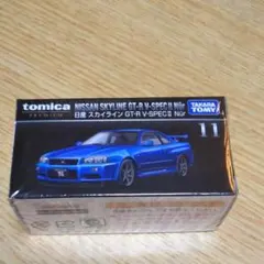 トミカ プレミアム 日産スカイライン
