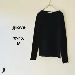 【訳あり品】グローブ　リブ編み ブラック 長袖　トップス　カットソー　サイズM