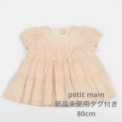 【新品未使用】petit main プティマイン チュニック 花柄