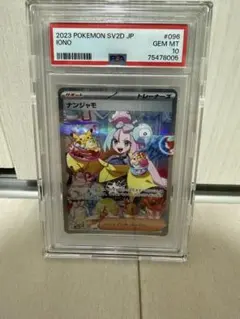 2026年最新】ナンジャモsar psa10の人気アイテム - メルカリ