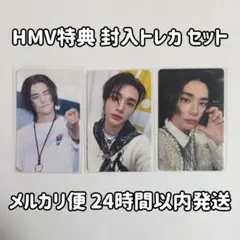 Stray Kids ヒョンジン TOY WORLD HMV 特典 トレカセット